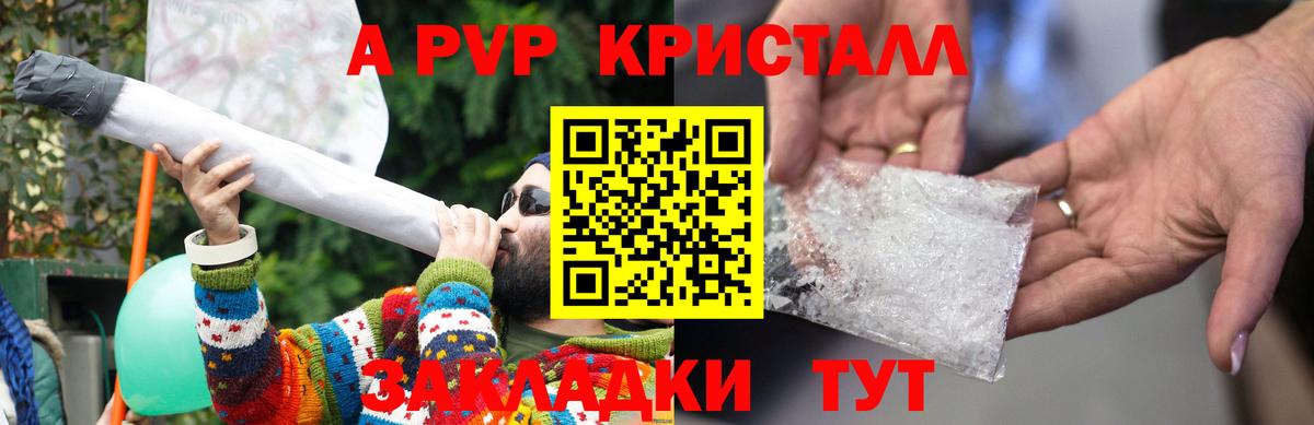 А ПВП VHQ  Альфа ПВП мука  Альфа ПВП крисы CK  Вход с VPN  Ишимбай 