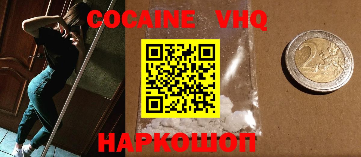 COCAIN FishScale  Вход с VPN  Ишимбай 