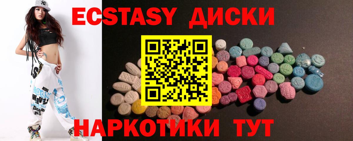 Экстази таблы  Вход с VPN  Ecstasy mix  Ишимбай 
