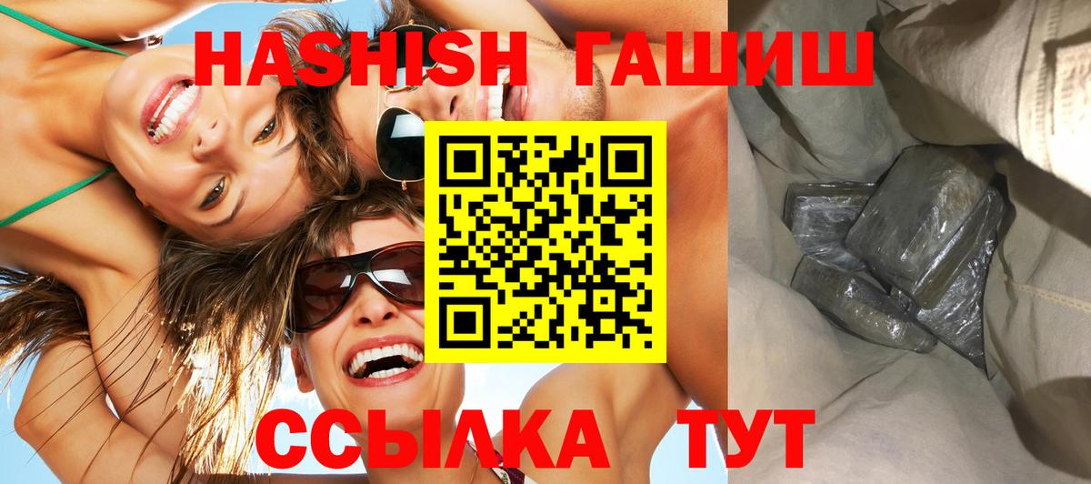 ГАШ Изолятор  Гашиш  Ишимбай  Вход с VPN 