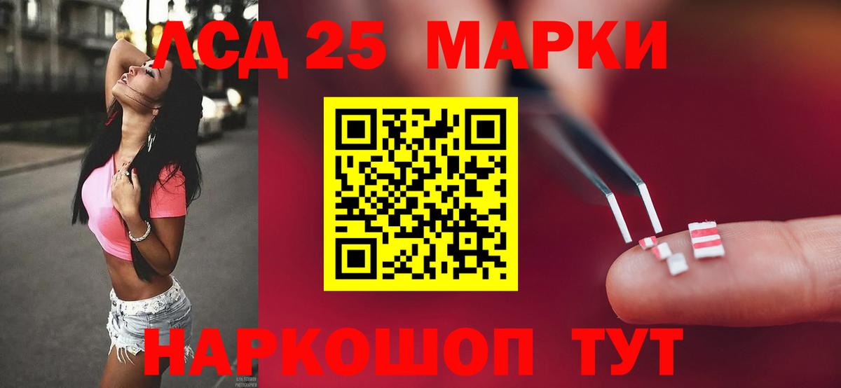 LSD-25 экстази кислота Ишимбай