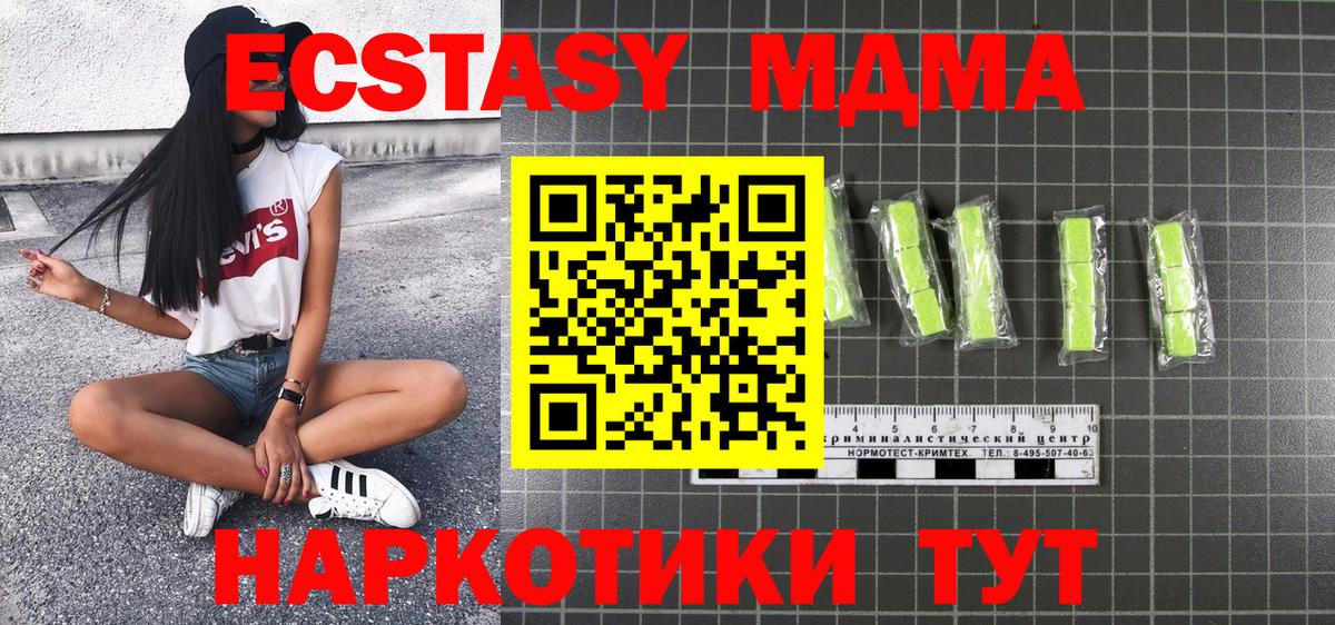 Ишимбай  МДМА  Вход с VPN  MDMA Molly  MDMA молли 