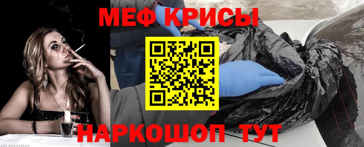 Мефедрон  МЯУ-МЯУ мука  Мефедрон  Ишимбай  блэк спрут как войти  Вход с VPN  МЕФ мука  купить  сайты 