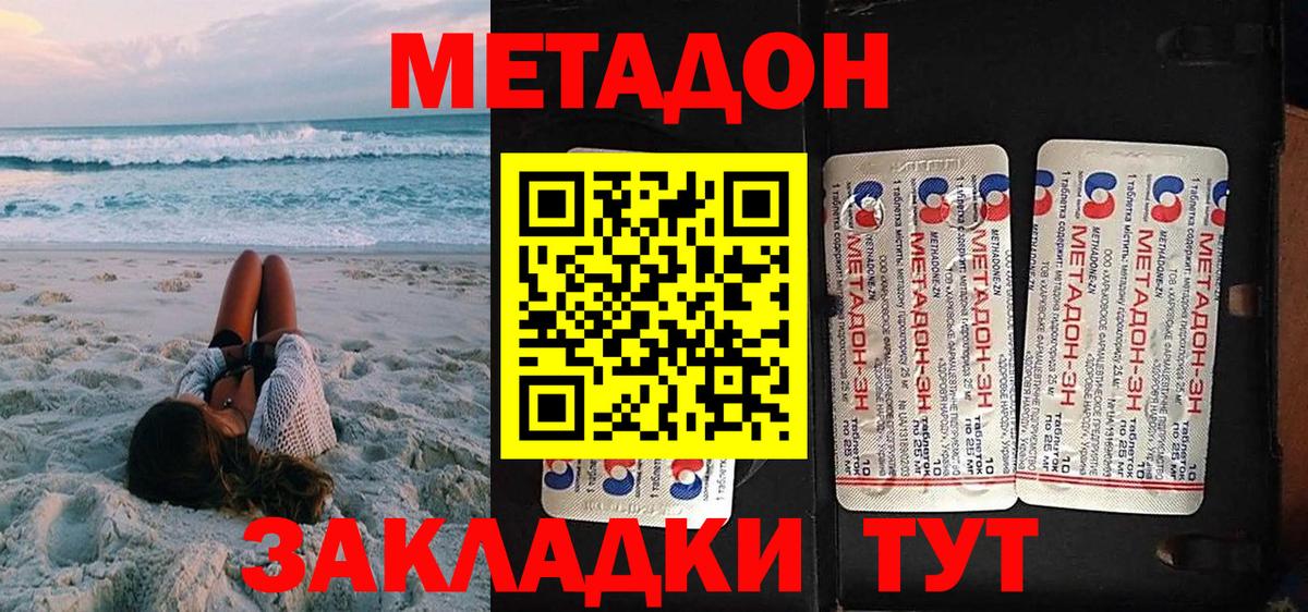 Метадон белоснежный Ишимбай