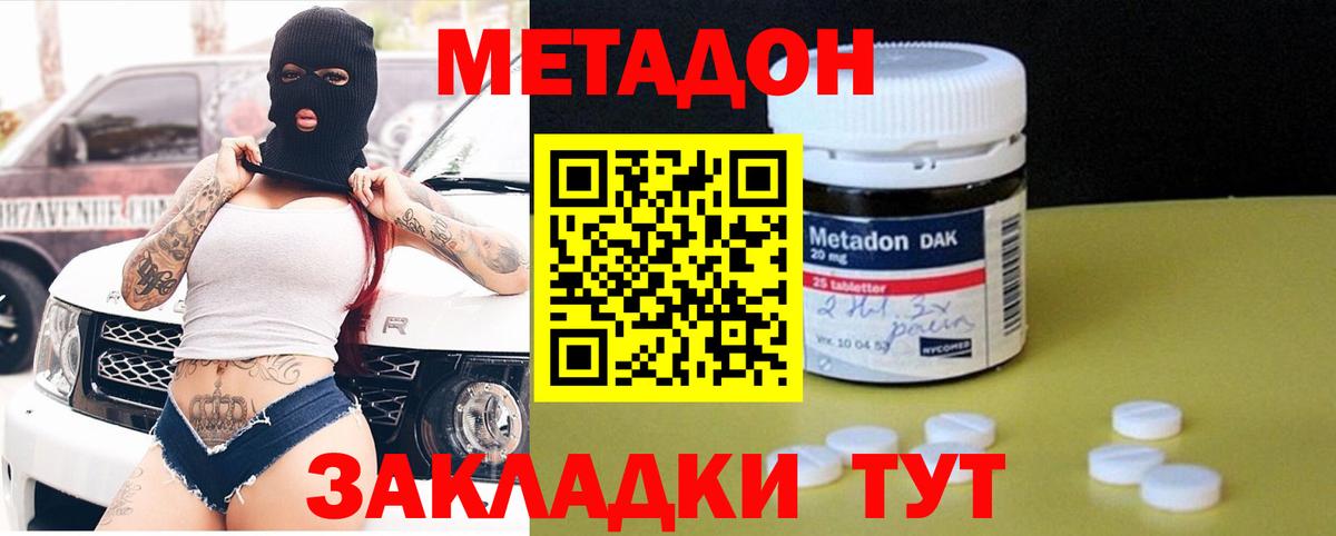 МЕГА   Вход с VPN  Ишимбай  Метадон VHQ 