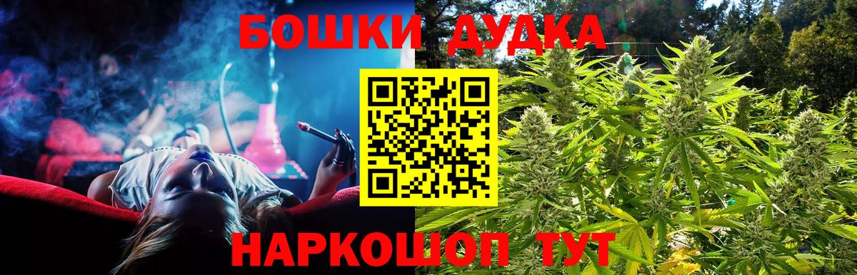 Бошки Шишки LSD WEED Ишимбай